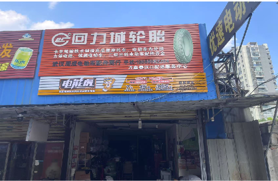  鄢陵门头店招