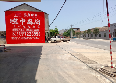  鄢陵墙体广告如何定价？