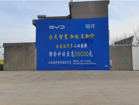  鄢陵墙固是否有必要刷？