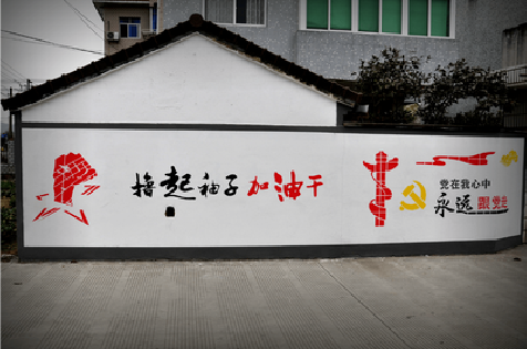  鄢陵乡村振兴墙体彩绘