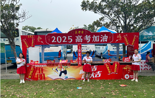  鄢陵王老吉高考活动搭建