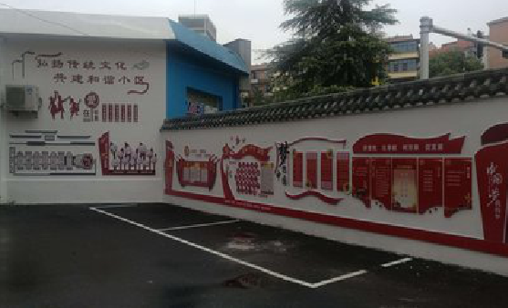  鄢陵社区文化墙的创意设计。