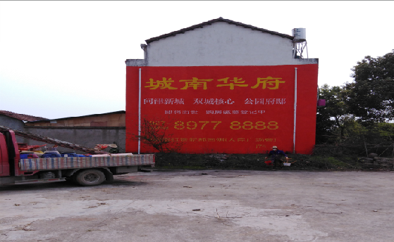  鄢陵墙体彩绘如何呈现最大效果？