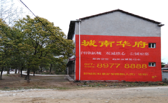  鄢陵分析哪些行业适合做墙体广告？