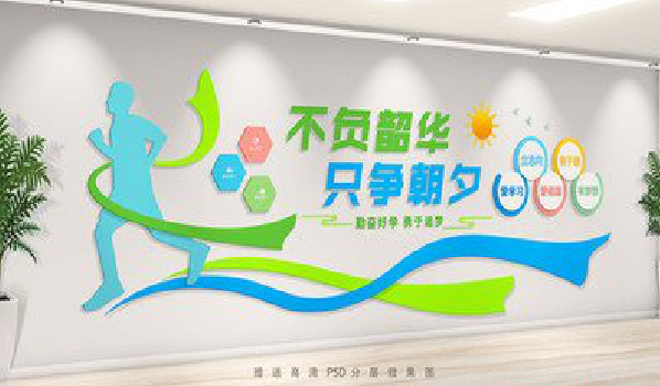  鄢陵校园室内文化墙如何设计？