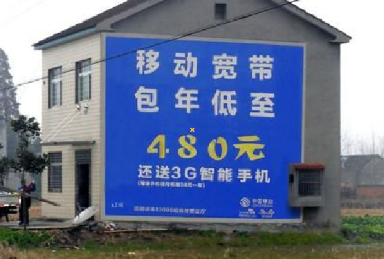  鄢陵怎么发布户外墙体广告？