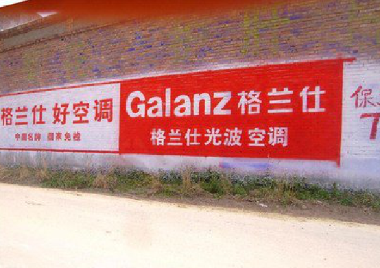  鄢陵墙体广告的价格影响因素有哪些？