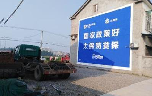  鄢陵在城镇刷墙体广告会有效果吗？