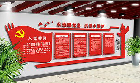  鄢陵党建文化墙设计成什么样式的合适？