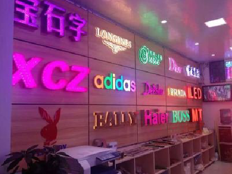  鄢陵七彩外露发光字的制作工艺。