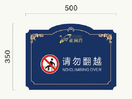 鄢陵在标牌设计中,如何满足客户需求?