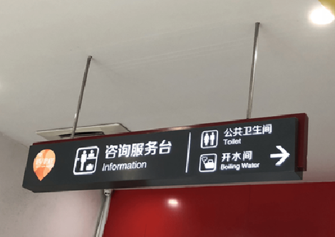  鄢陵商场标识牌如何和商场整体装修风格保持一致？