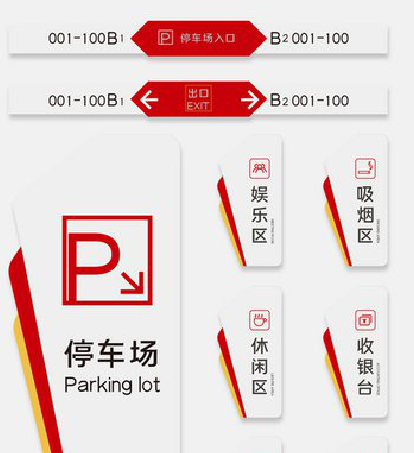  鄢陵商场标识系统规划管理。